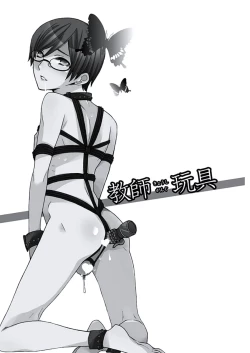 Page 6 of Kyoushi Gangu