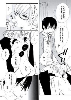 Page 73 of Kyoushi Gangu