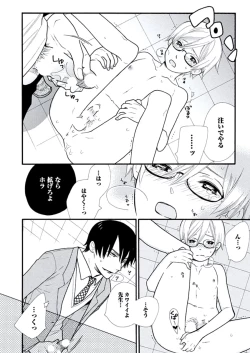 Page 75 of Kyoushi Gangu