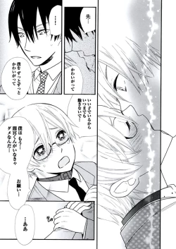 Page 80 of Kyoushi Gangu