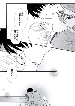 Page 81 of Kyoushi Gangu