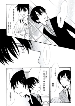 Page 87 of Kyoushi Gangu