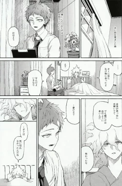 Page 11 of Umarekawarenu Kanashimi ni