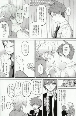 Page 14 of Umarekawarenu Kanashimi ni