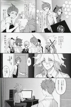 Page 24 of Umarekawarenu Kanashimi ni