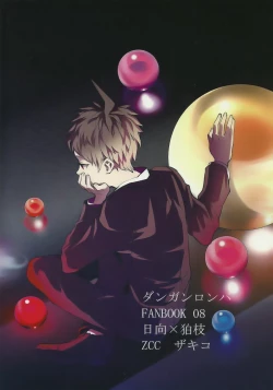 Page 43 of Umarekawarenu Kanashimi ni