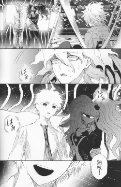 Page 4 of Umarekawarenu Kanashimi ni