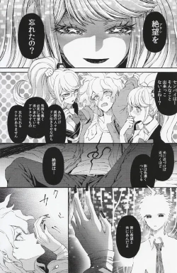 Page 7 of Umarekawarenu Kanashimi ni