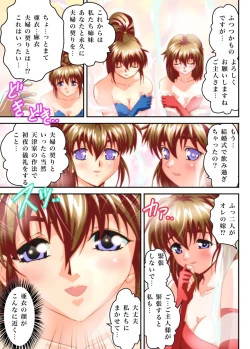 Page 13 of FallenXXangeL 19 Doman FULLCOLOR