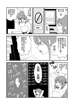 Page 4 of Otona o Namete Kakatte Oshioki Sareta Otokonoko.