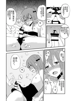 Page 9 of Otona o Namete Kakatte Oshioki Sareta Otokonoko.