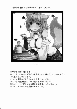 Page 17 of Odai wa Momiji de!!