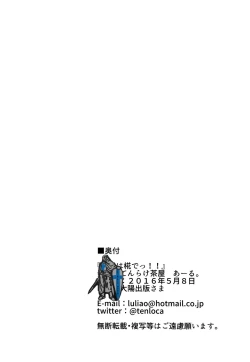 Page 19 of Odai wa Momiji de!!