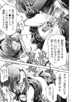 Page 13 of Dorei Twins