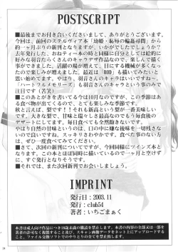 Page 34 of Dorei Twins