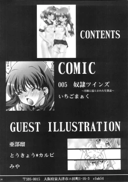 Page 4 of Dorei Twins