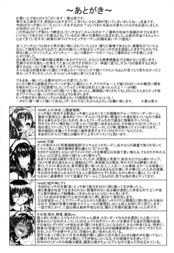 Page 126 of Koko wa Bitch gai !!7