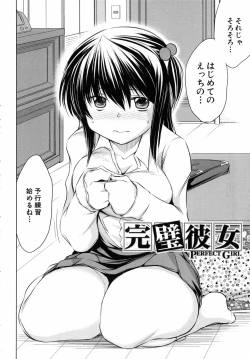 Page 153 of Netoraresou