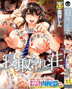 Page 1 of Netoraresou