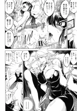 Page 204 of Netoraresou