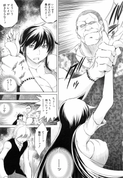 Page 207 of Netoraresou