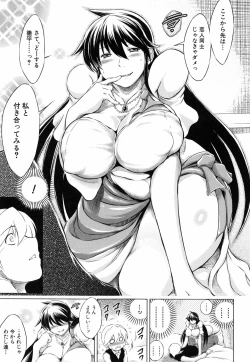 Page 213 of Netoraresou