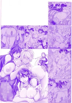 Page 245 of Netoraresou