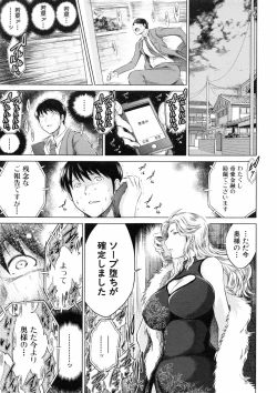 Page 39 of Netoraresou