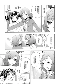 Page 11 of NicoMaki Triangle