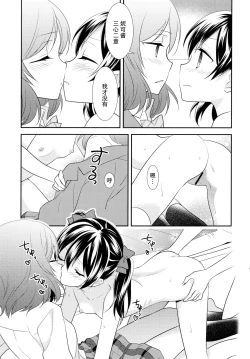 Page 19 of NicoMaki Triangle