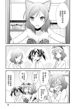 Page 24 of NicoMaki Triangle