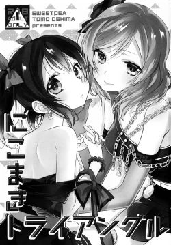 Page 3 of NicoMaki Triangle