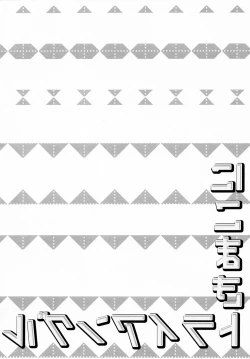 Page 4 of NicoMaki Triangle