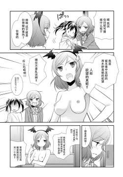 Page 9 of NicoMaki Triangle