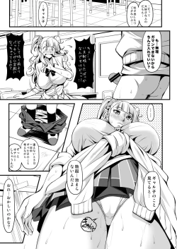 Page 5 of Koko de Surutte Hontou Desuka?