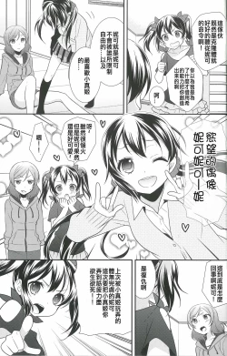 Page 10 of NicoMaki Triangle Revenge