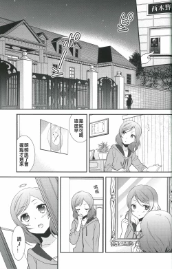 Page 4 of NicoMaki Triangle Revenge