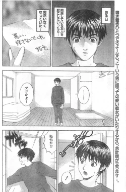 Page 101 of Monthly Vitaman 2006-12