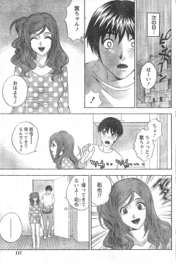 Page 104 of Monthly Vitaman 2006-12