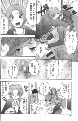 Page 107 of Monthly Vitaman 2006-12