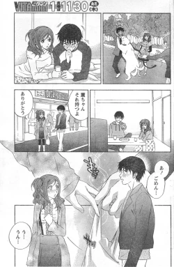 Page 110 of Monthly Vitaman 2006-12