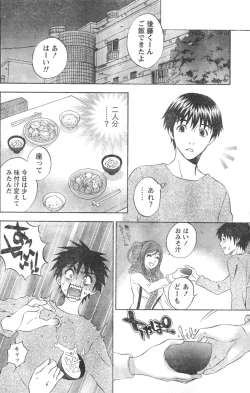 Page 111 of Monthly Vitaman 2006-12