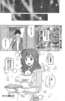 Page 121 of Monthly Vitaman 2006-12