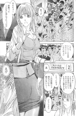 Page 144 of Monthly Vitaman 2006-12