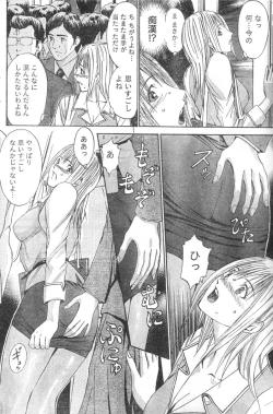 Page 145 of Monthly Vitaman 2006-12