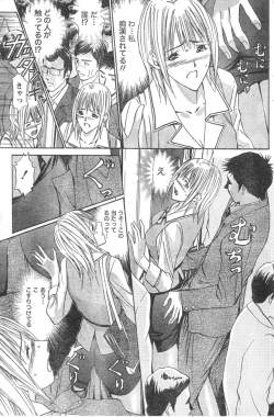 Page 146 of Monthly Vitaman 2006-12