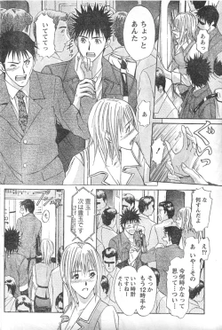 Page 149 of Monthly Vitaman 2006-12