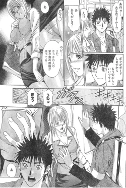 Page 150 of Monthly Vitaman 2006-12