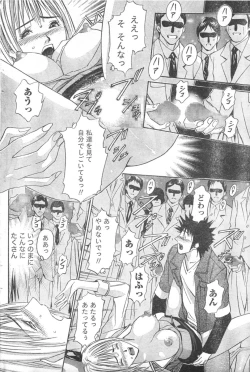 Page 159 of Monthly Vitaman 2006-12