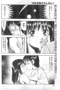 Page 165 of Monthly Vitaman 2006-12